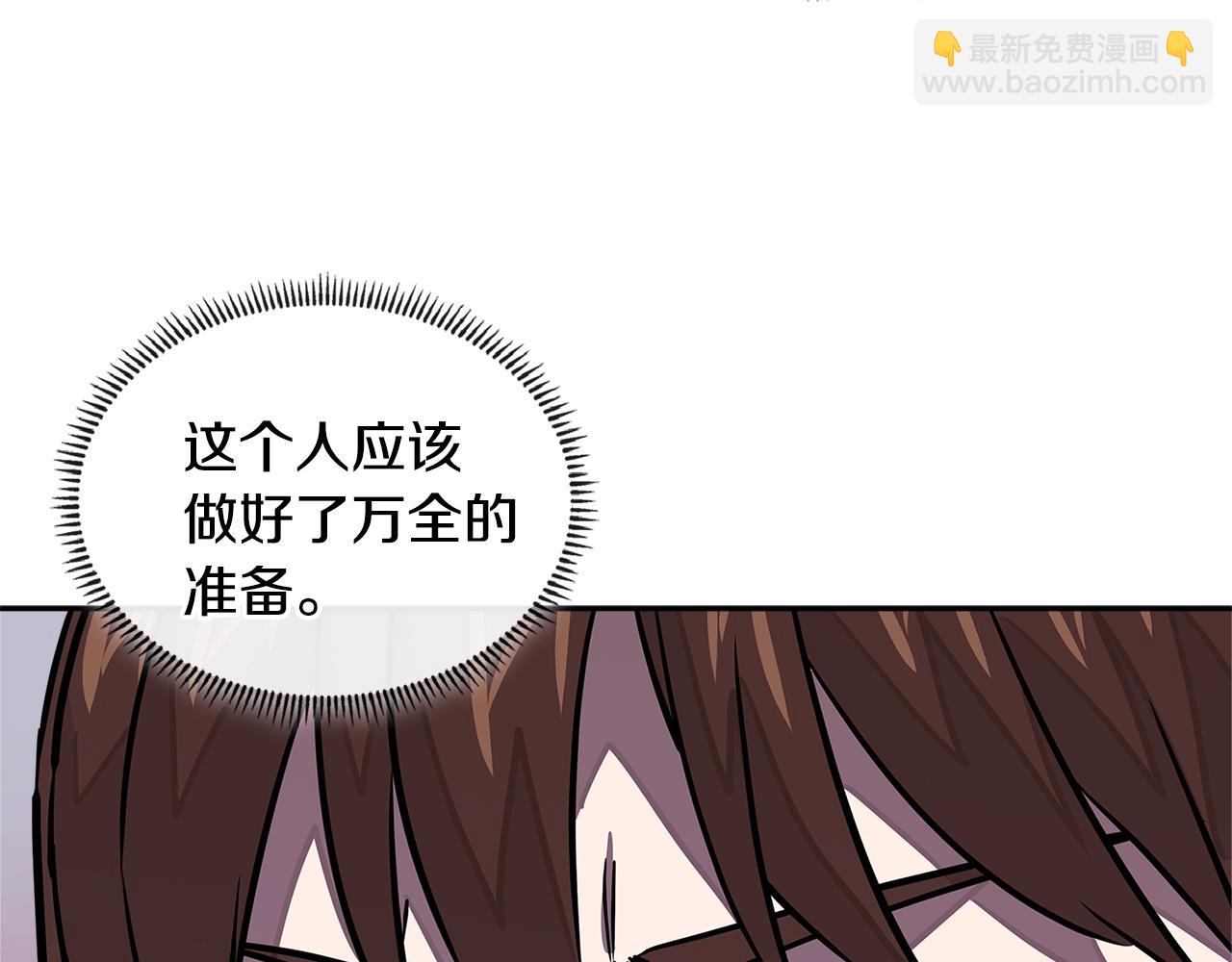🍶次元雇佣兵 第3季第38话 硬一点 第48页