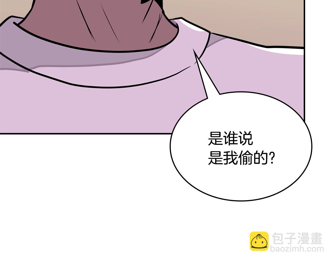 🍶次元雇佣兵 第3季第38话 硬一点 第5页
