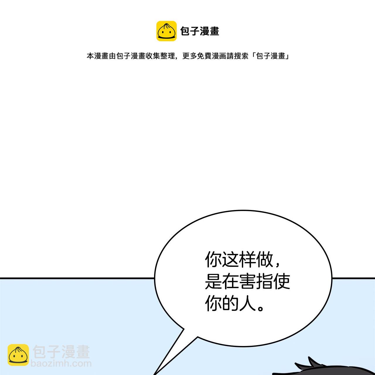 🍶次元雇佣兵 第3季第38话 硬一点 第50页