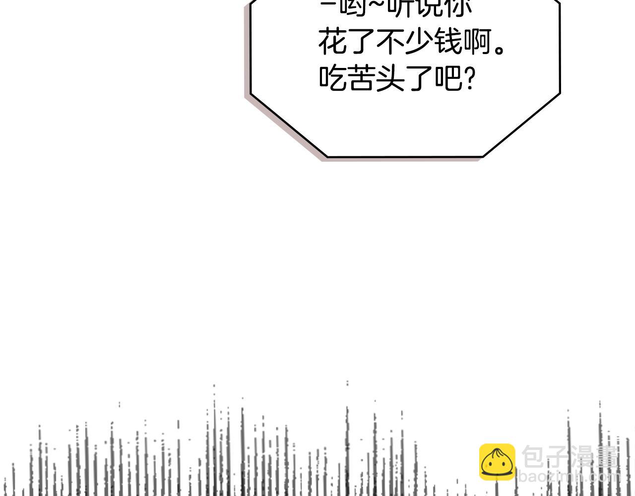 🍶次元雇佣兵 第3季第40话 深渊 第10页