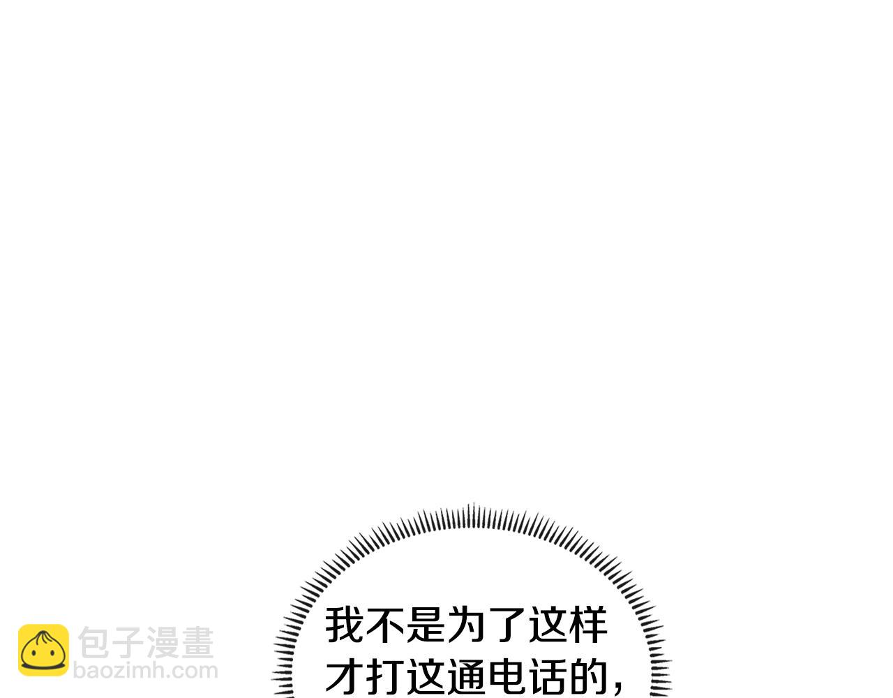 🍶次元雇佣兵 第3季第40话 深渊 第15页