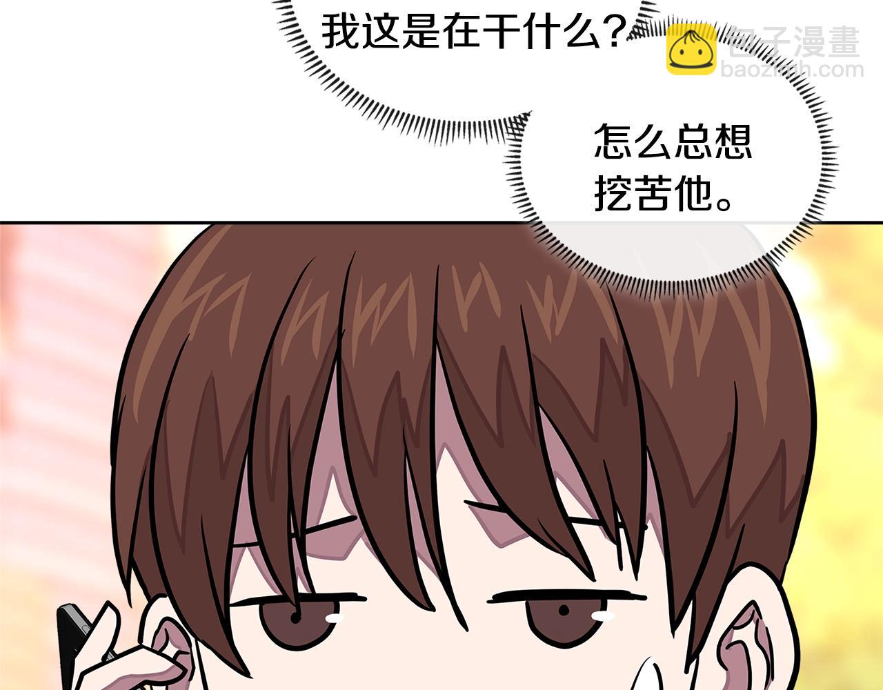 🍶次元雇佣兵 第3季第40话 深渊 第16页