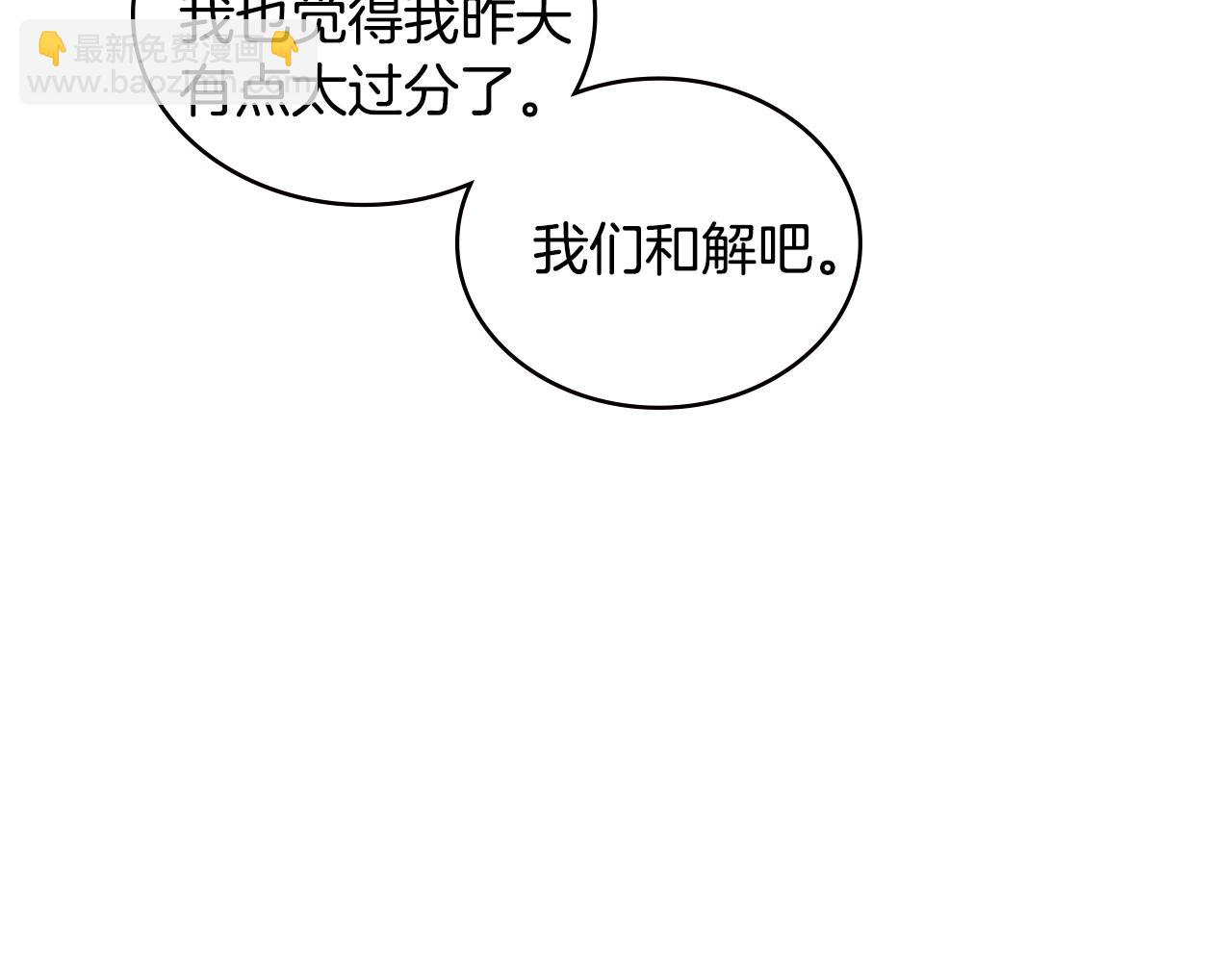 🍶次元雇佣兵 第3季第40话 深渊 第18页