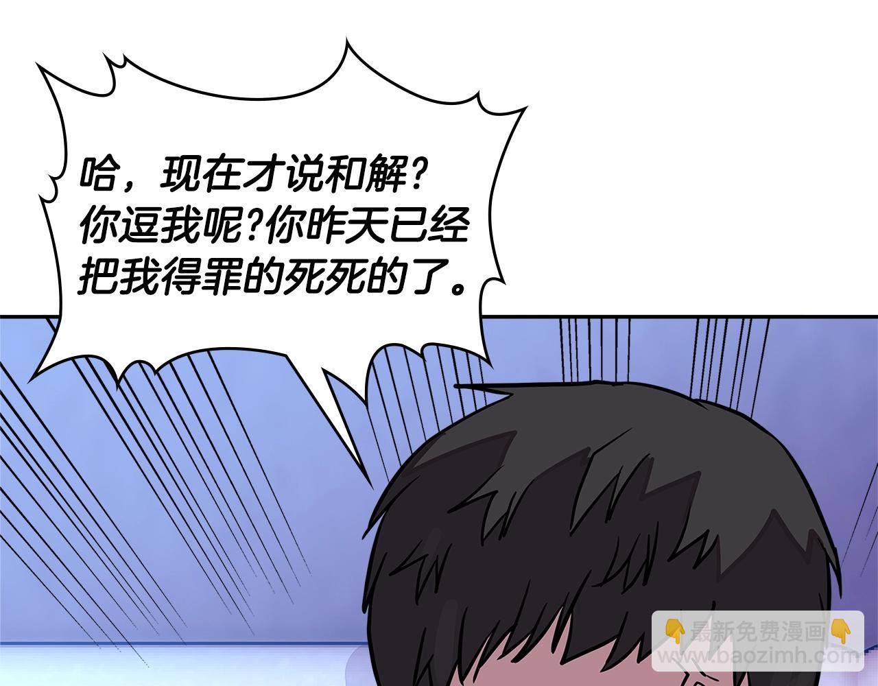 🍶次元雇佣兵 第3季第40话 深渊 第19页