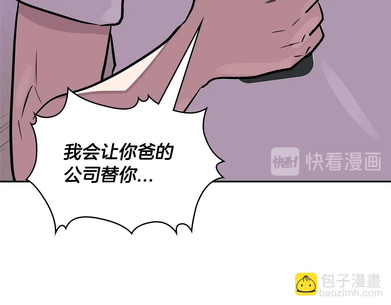 🍶次元雇佣兵 第3季第40话 深渊 第21页