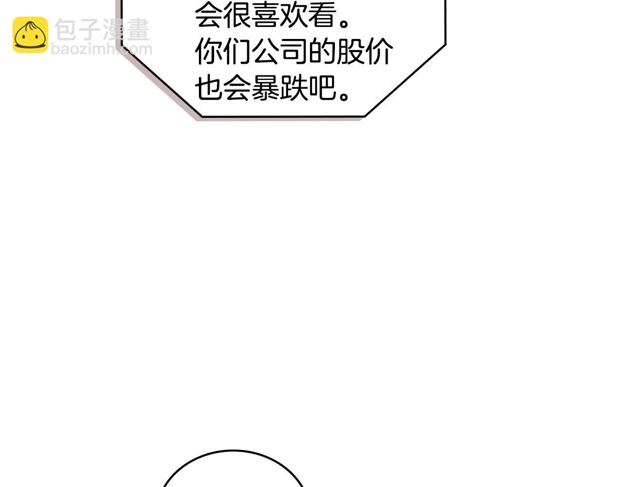🍶次元雇佣兵 第3季第40话 深渊 第23页