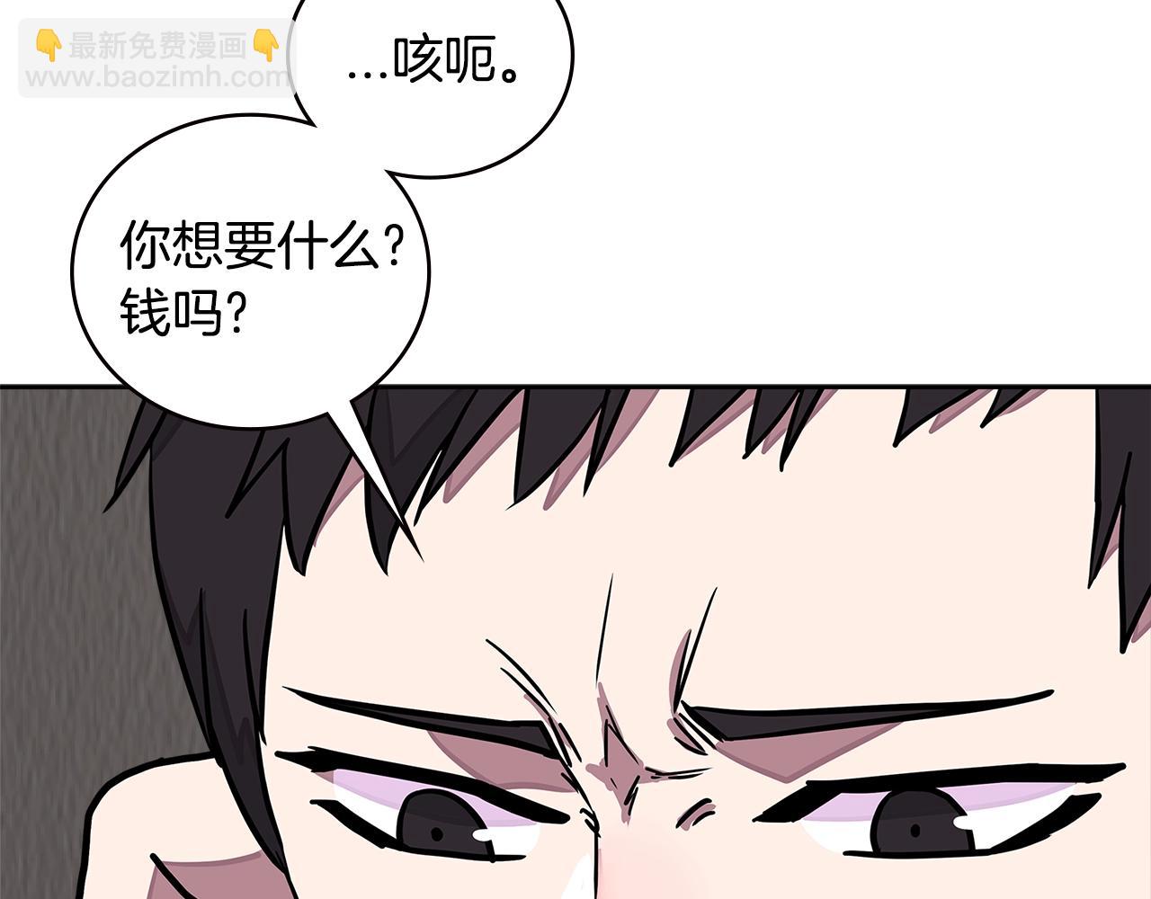 🍶次元雇佣兵 第3季第40话 深渊 第24页