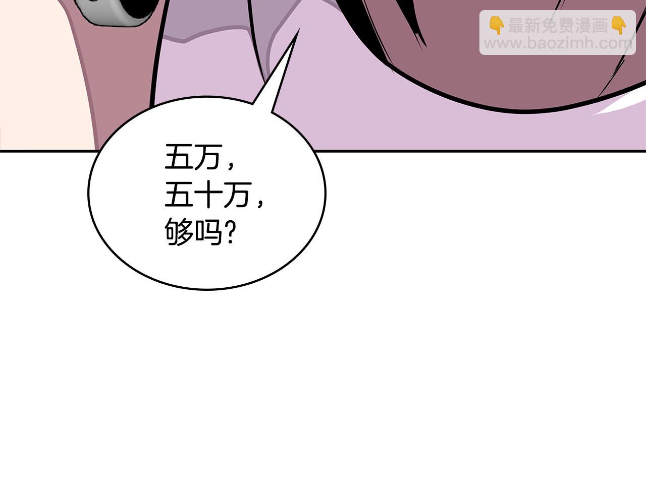 🍶次元雇佣兵 第3季第40话 深渊 第26页