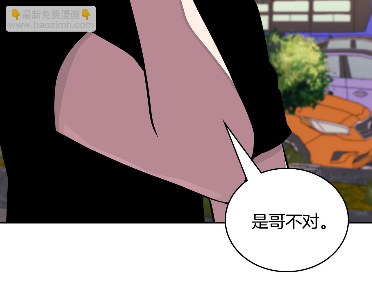 🍶次元雇佣兵 第3季第40话 深渊 第30页