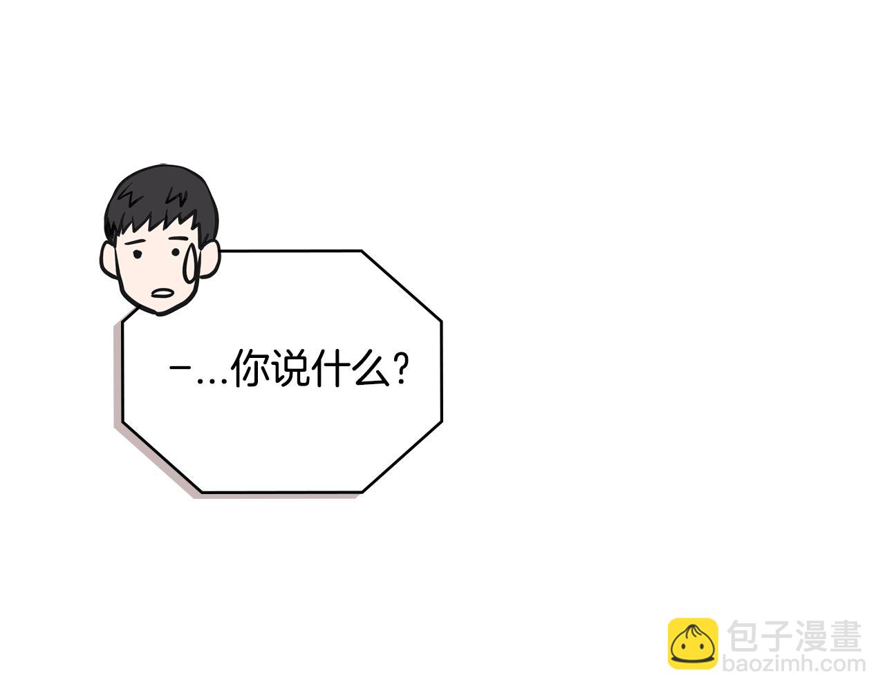 🍶次元雇佣兵 第3季第40话 深渊 第31页