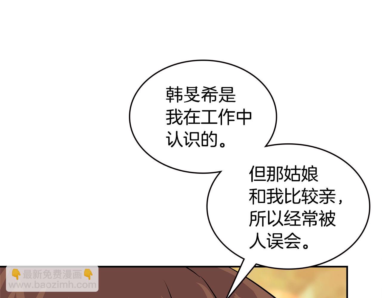 🍶次元雇佣兵 第3季第40话 深渊 第32页