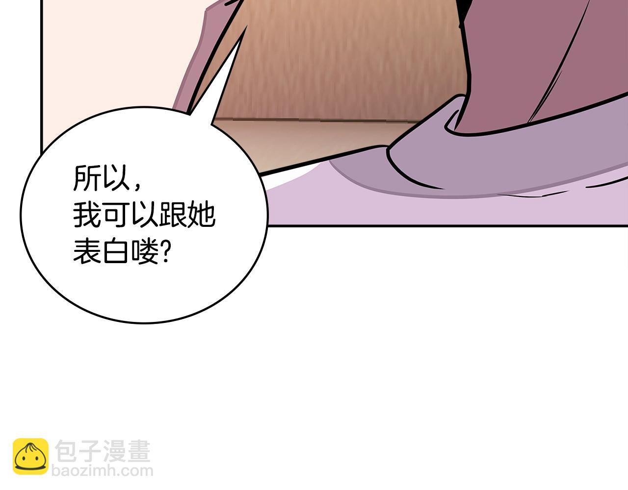 🍶次元雇佣兵 第3季第40话 深渊 第39页