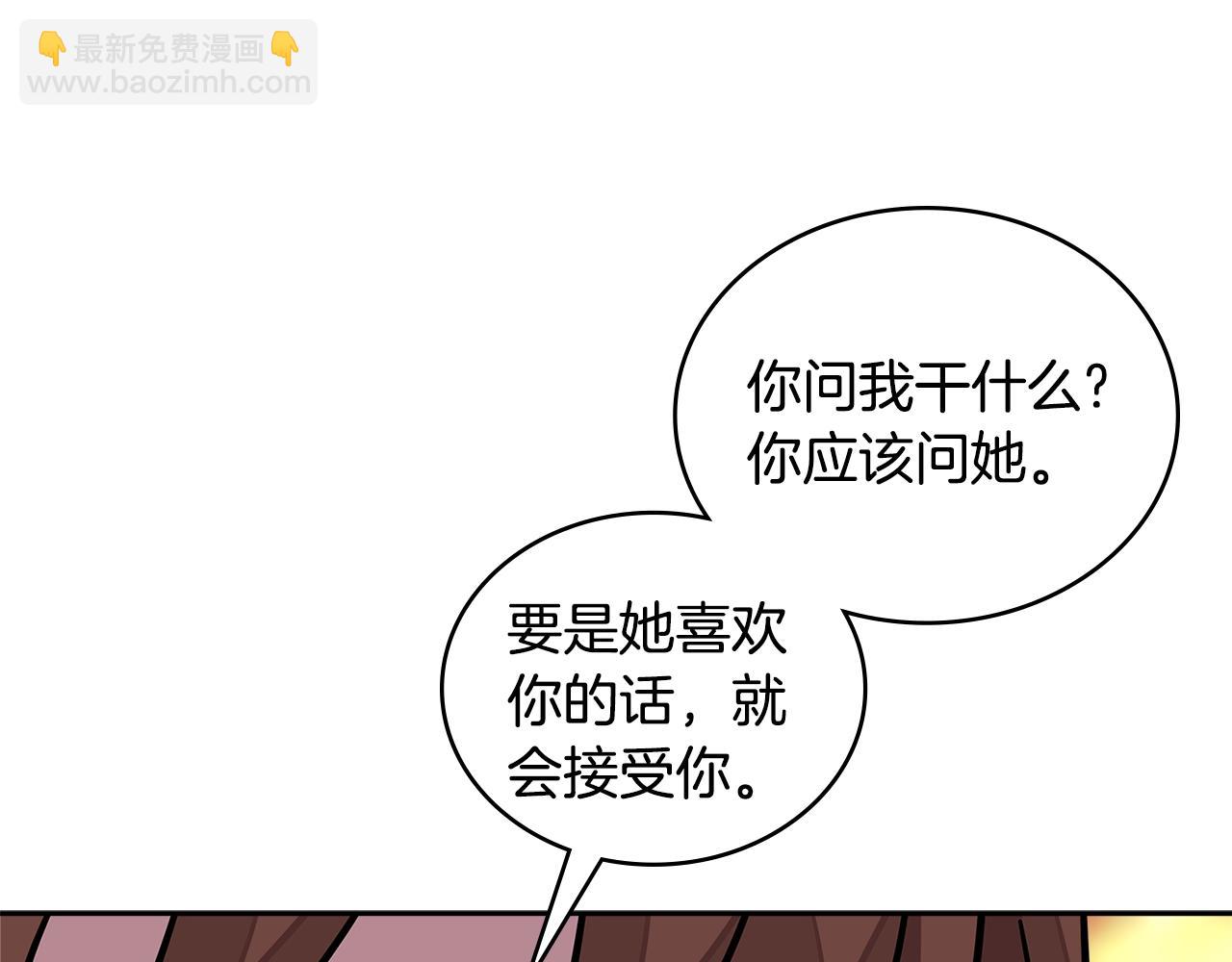 🍶次元雇佣兵 第3季第40话 深渊 第40页