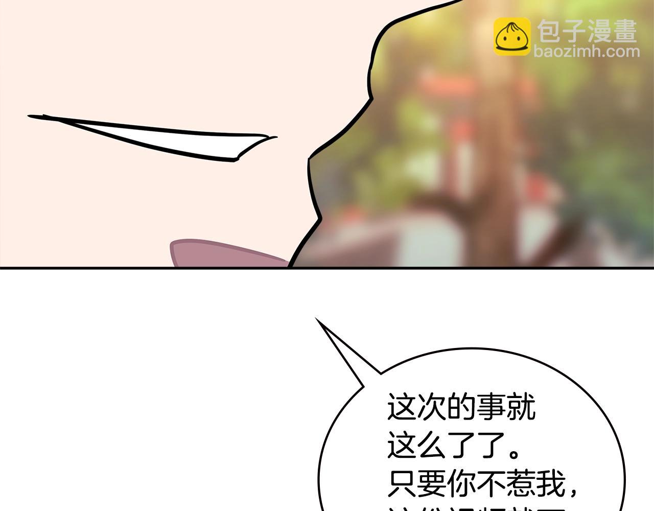 🍶次元雇佣兵 第3季第40话 深渊 第42页