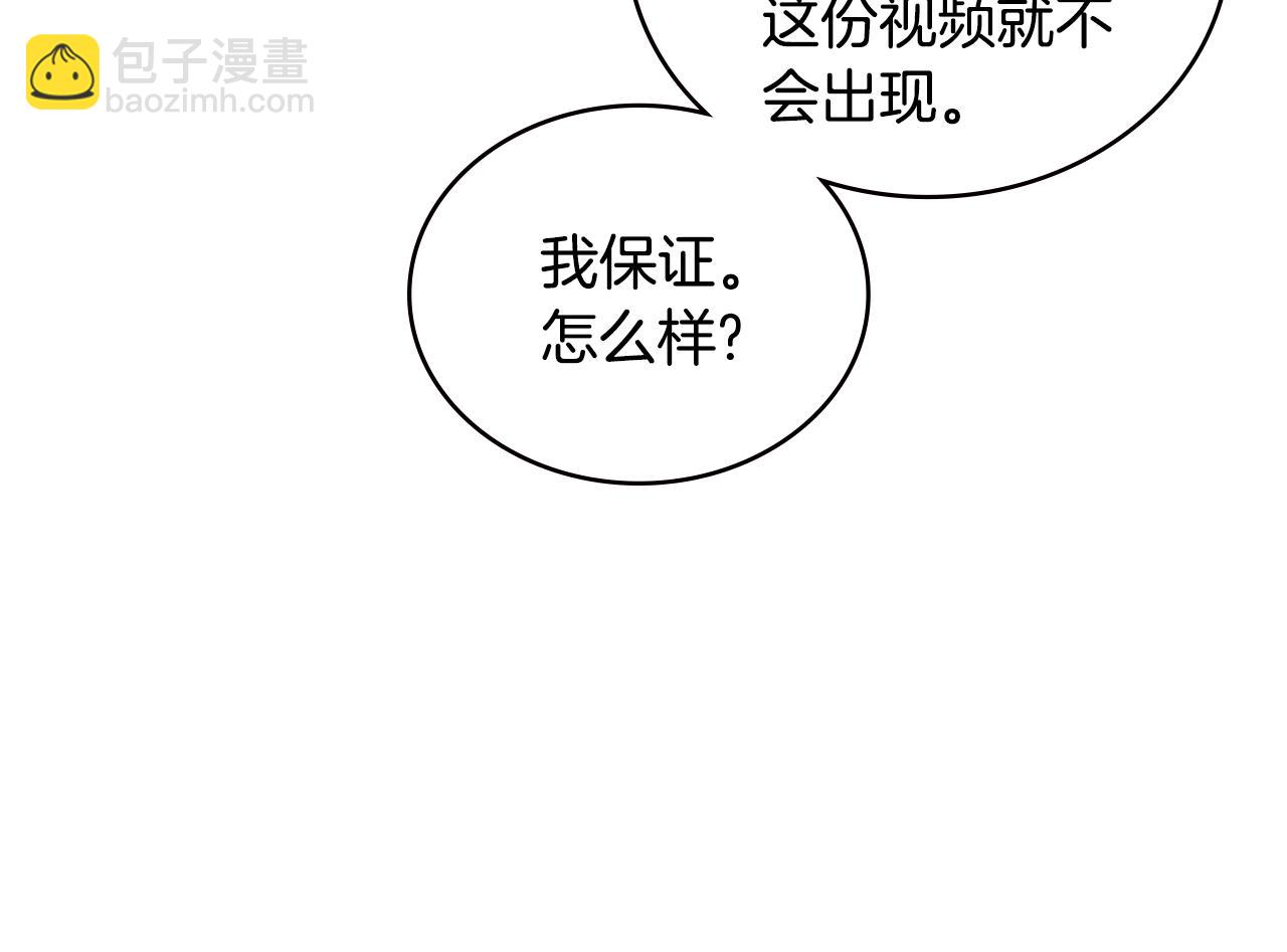 🍶次元雇佣兵 第3季第40话 深渊 第43页