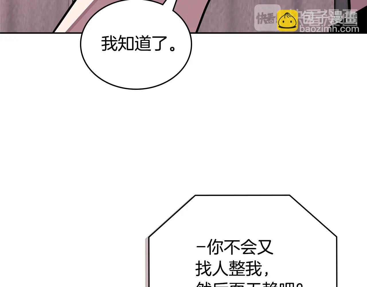 🍶次元雇佣兵 第3季第40话 深渊 第46页