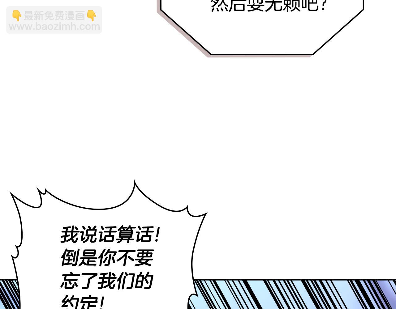 🍶次元雇佣兵 第3季第40话 深渊 第47页