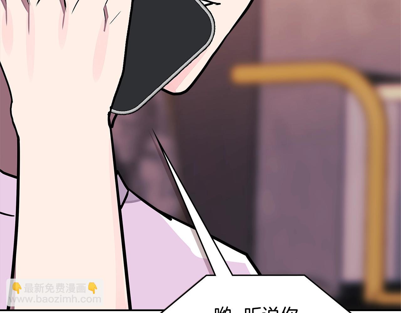 🍶次元雇佣兵 第3季第40话 深渊 第9页
