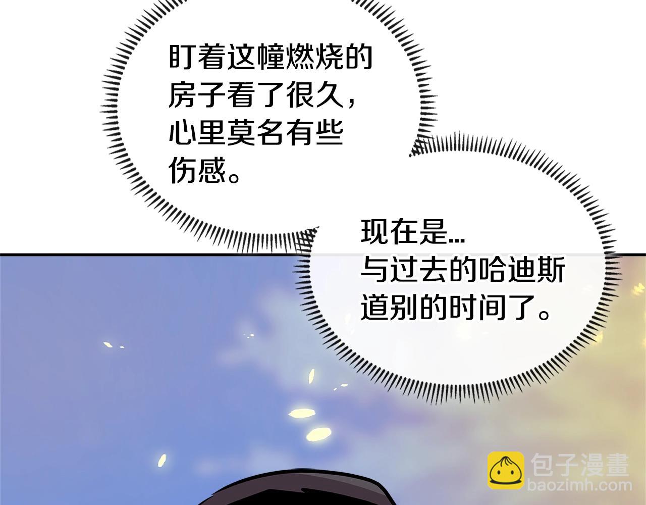 🍶次元雇佣兵 第3季第42话 盗贼团 第13页
