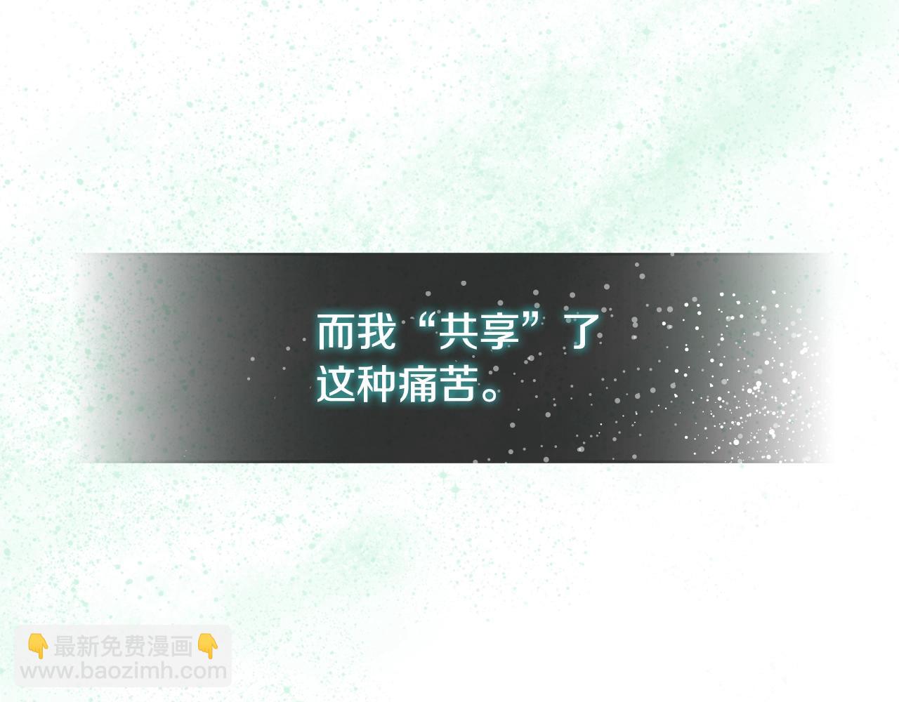 🍶次元雇佣兵 第3季第42话 盗贼团 第17页