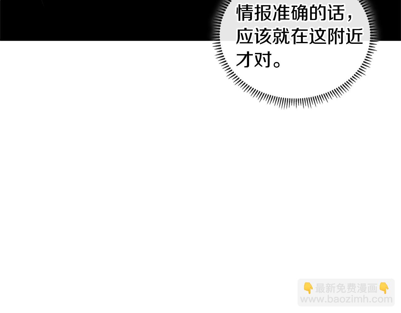 🍶次元雇佣兵 第3季第42话 盗贼团 第31页