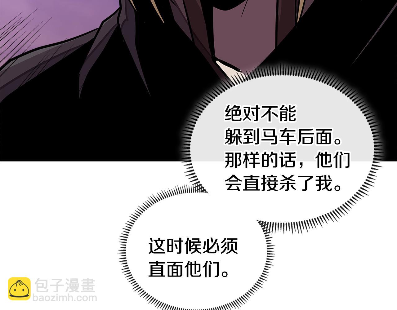 🍶次元雇佣兵 第3季第42话 盗贼团 第40页