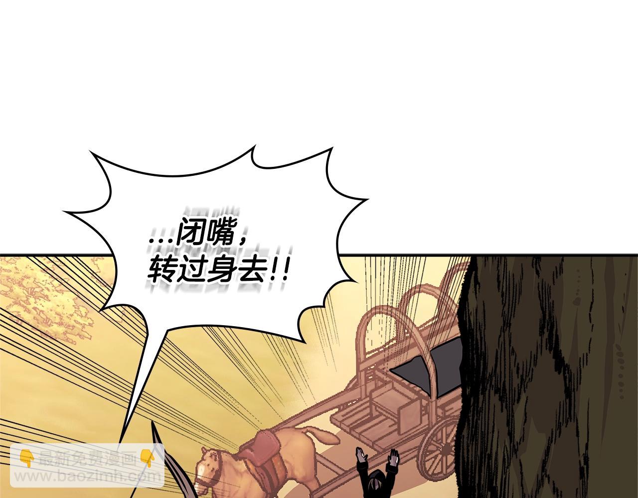 🍶次元雇佣兵 第3季第42话 盗贼团 第45页