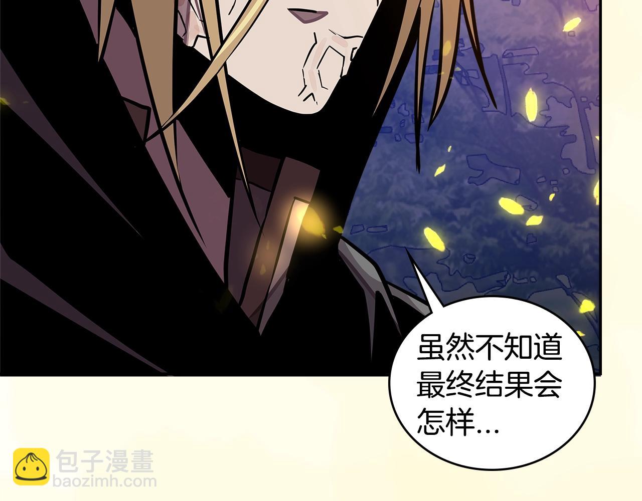 🍶次元雇佣兵 第3季第42话 盗贼团 第8页