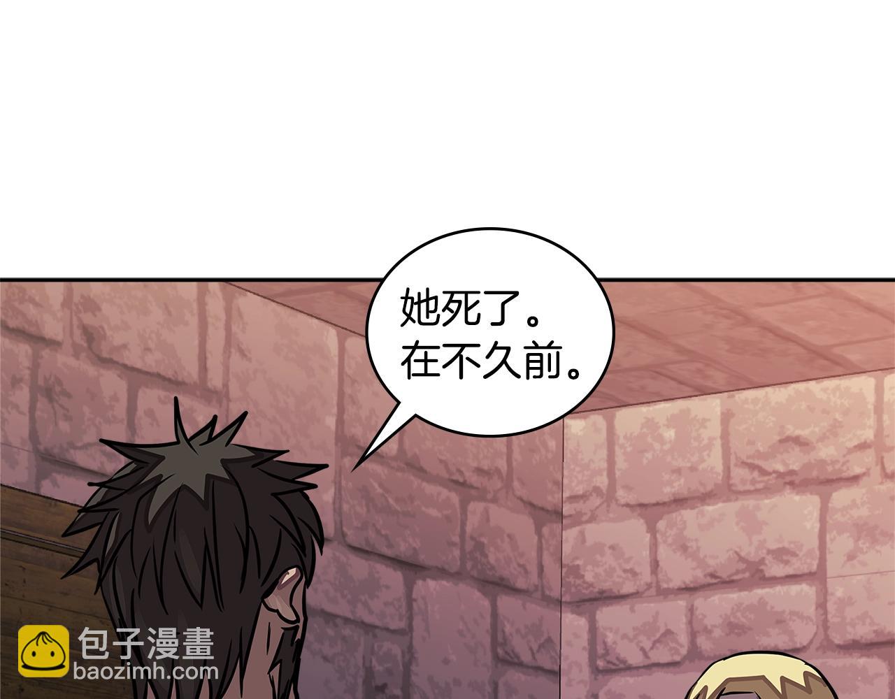 🍶次元雇佣兵 第3季第44话 动脑子的任务 第12页