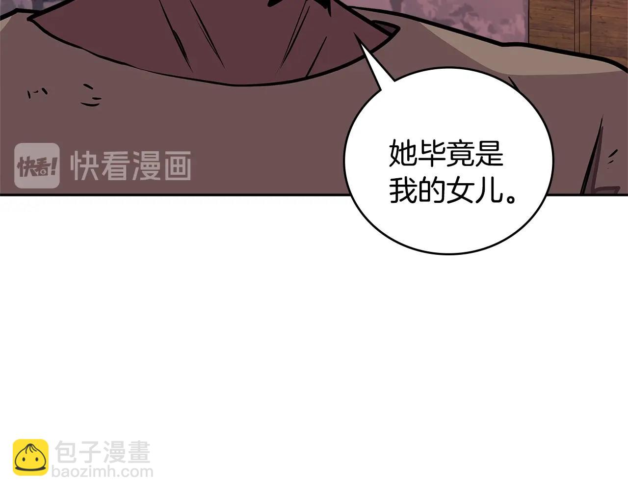 🍶次元雇佣兵 第3季第44话 动脑子的任务 第16页