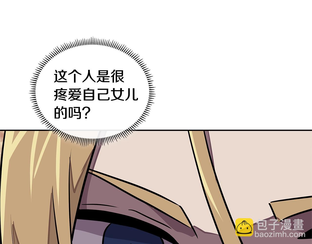 🍶次元雇佣兵 第3季第44话 动脑子的任务 第17页