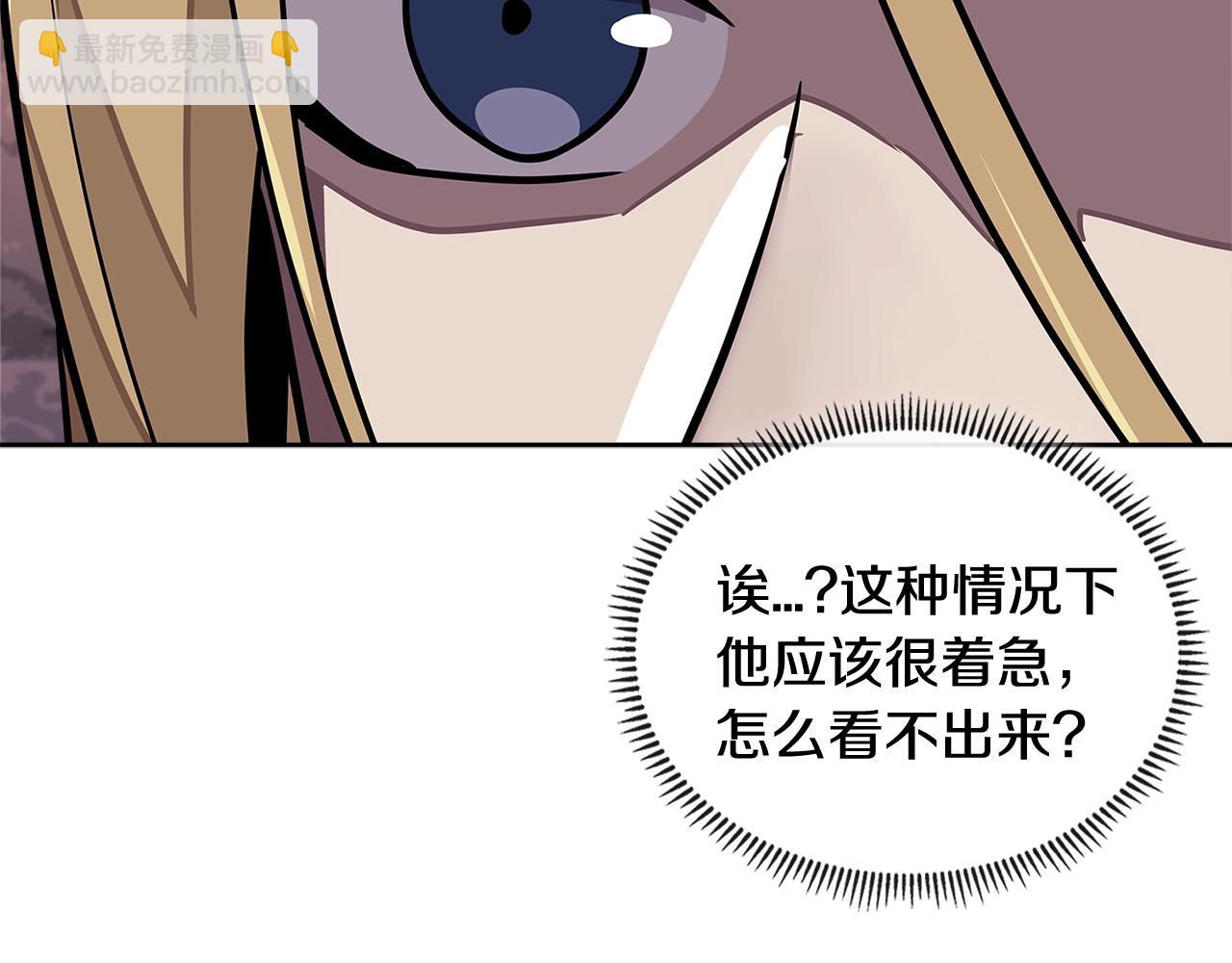🍶次元雇佣兵 第3季第44话 动脑子的任务 第18页