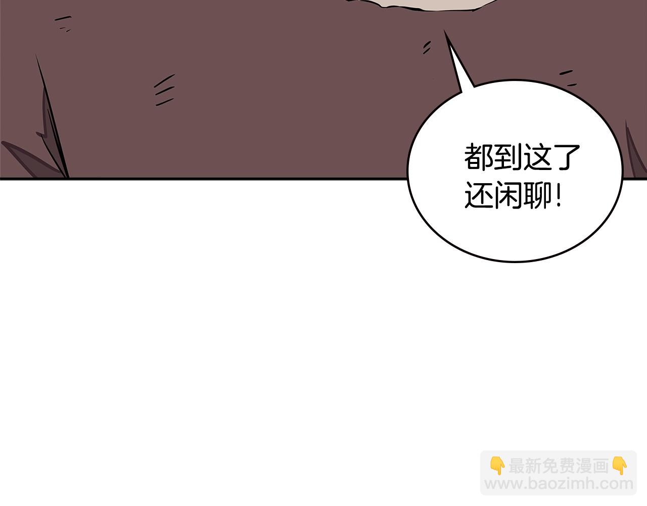 🍶次元雇佣兵 第3季第44话 动脑子的任务 第23页