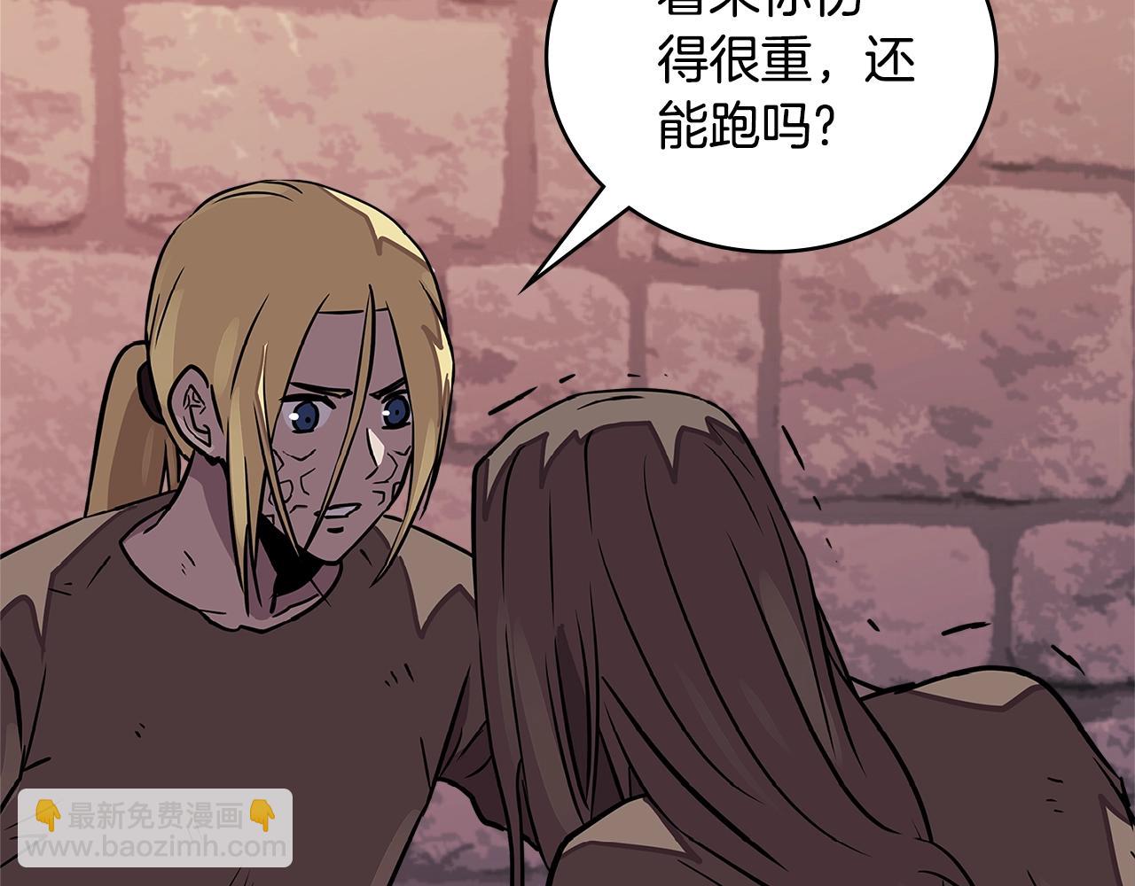 🍶次元雇佣兵 第3季第44话 动脑子的任务 第27页