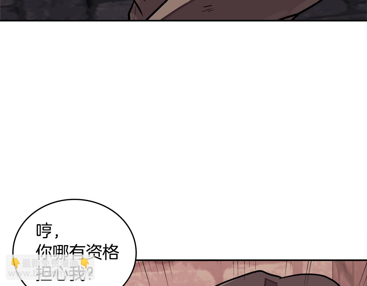 🍶次元雇佣兵 第3季第44话 动脑子的任务 第29页