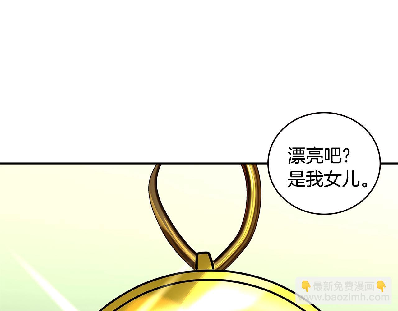 🍶次元雇佣兵 第3季第44话 动脑子的任务 第3页