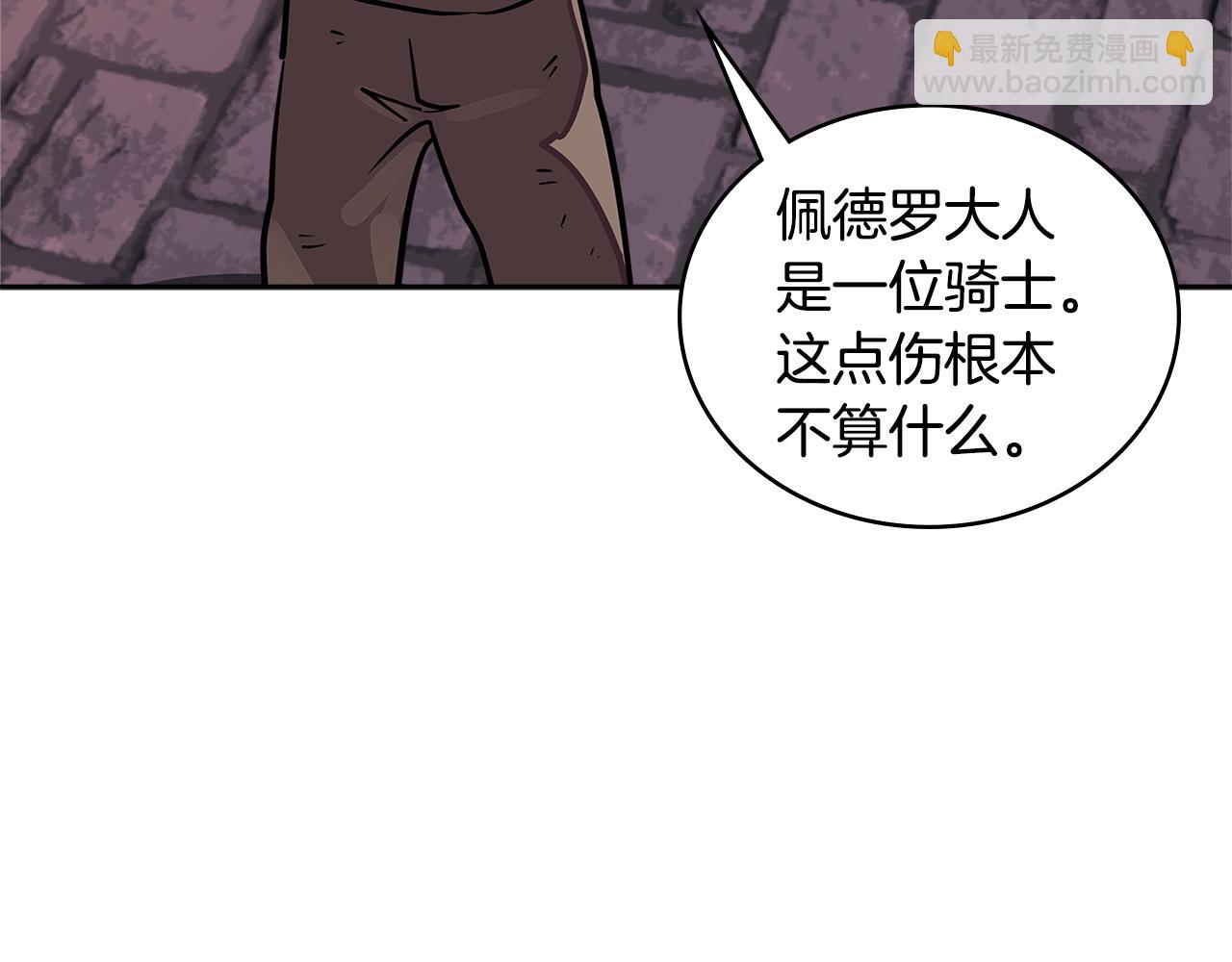 🍶次元雇佣兵 第3季第44话 动脑子的任务 第35页