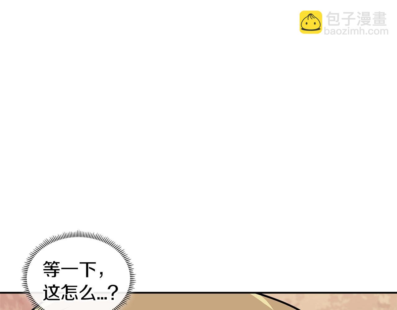 🍶次元雇佣兵 第3季第44话 动脑子的任务 第36页