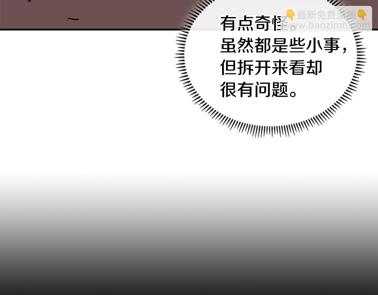 🍶次元雇佣兵 第3季第44话 动脑子的任务 第39页