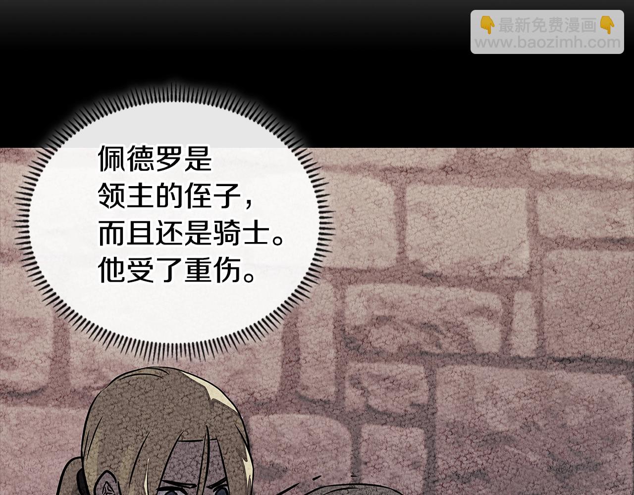 🍶次元雇佣兵 第3季第44话 动脑子的任务 第40页