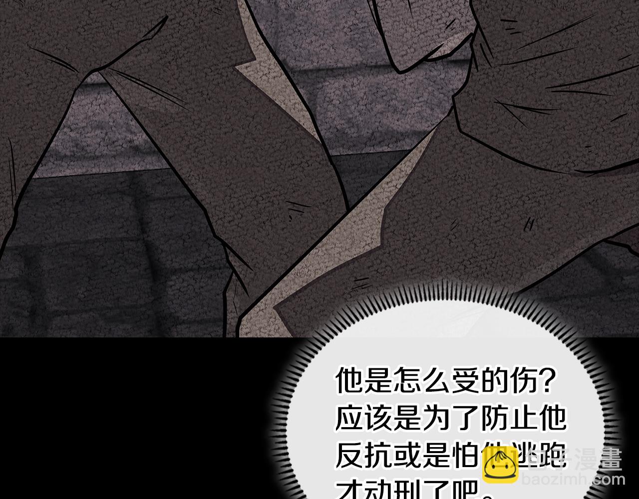 🍶次元雇佣兵 第3季第44话 动脑子的任务 第42页