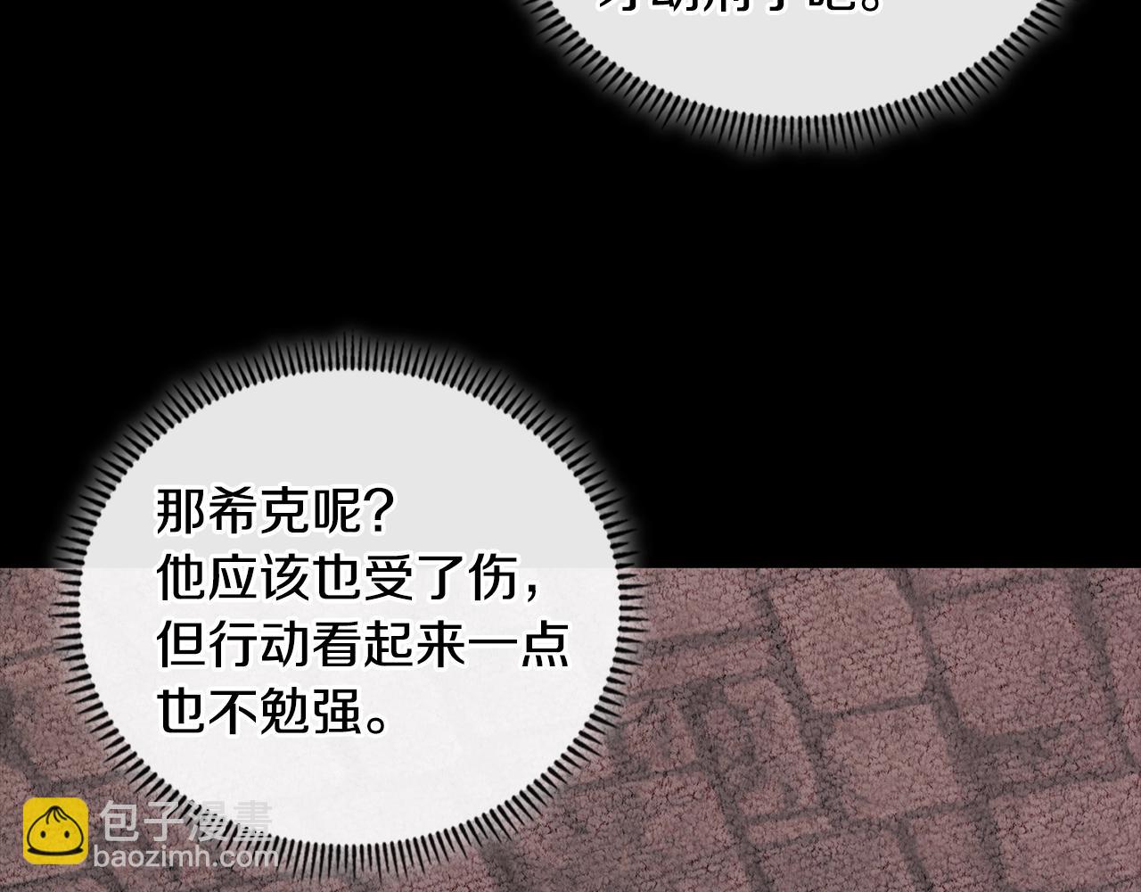 🍶次元雇佣兵 第3季第44话 动脑子的任务 第43页