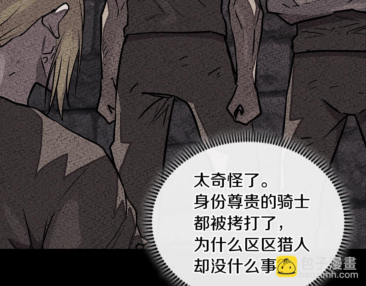 🍶次元雇佣兵 第3季第44话 动脑子的任务 第45页