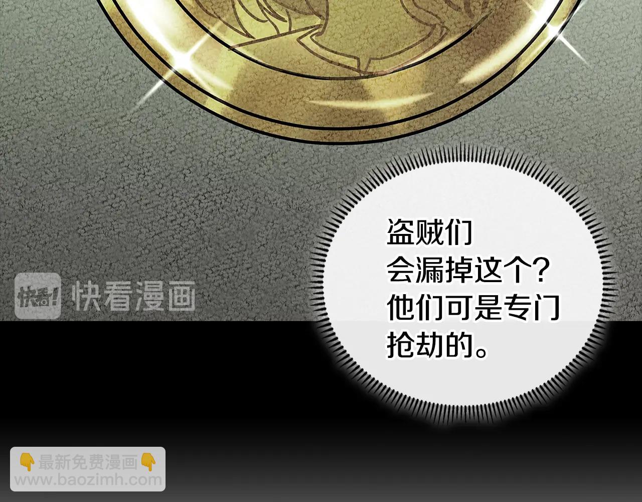 🍶次元雇佣兵 第3季第44话 动脑子的任务 第48页