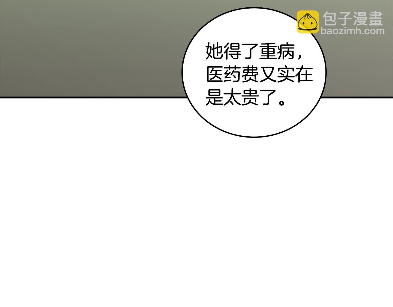 🍶次元雇佣兵 第3季第44话 动脑子的任务 第5页