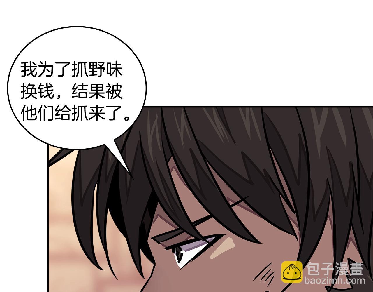 🍶次元雇佣兵 第3季第44话 动脑子的任务 第6页