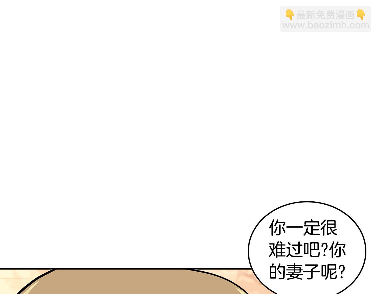 🍶次元雇佣兵 第3季第44话 动脑子的任务 第8页