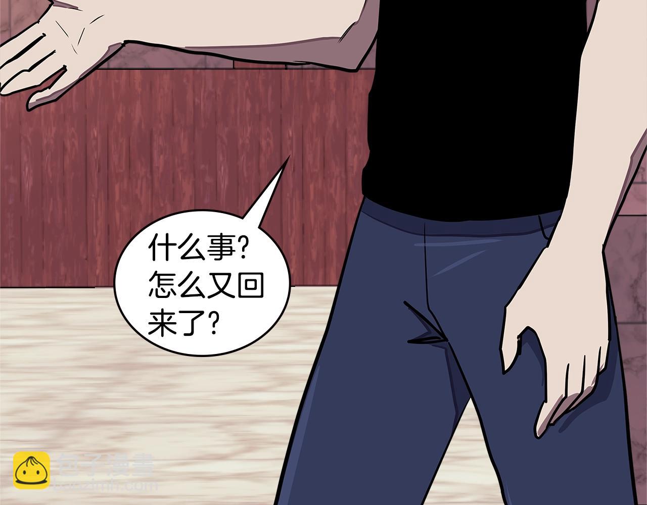 🍶次元雇佣兵 第3季第46话 扣钱！ 第11页