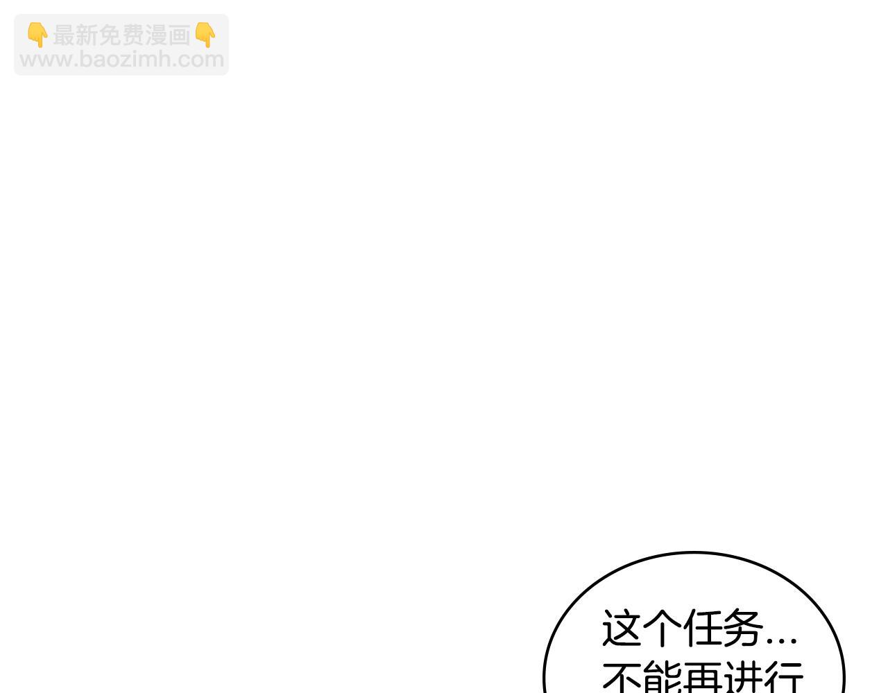 🍶次元雇佣兵 第3季第46话 扣钱！ 第15页