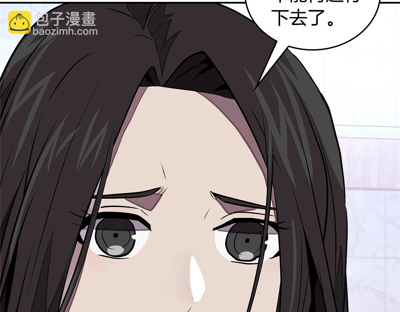 🍶次元雇佣兵 第3季第46话 扣钱！ 第16页